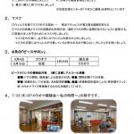 ホームページ９５　令和2年8月の自治会だよりのサムネイル